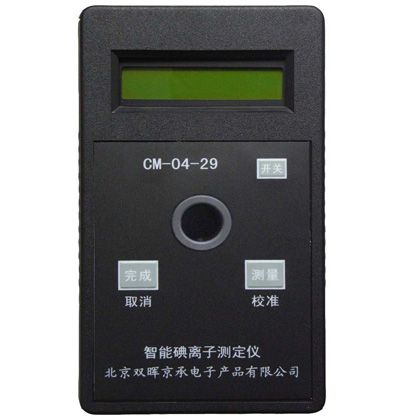CM-04-29碘(單質)水質91免费视频网站