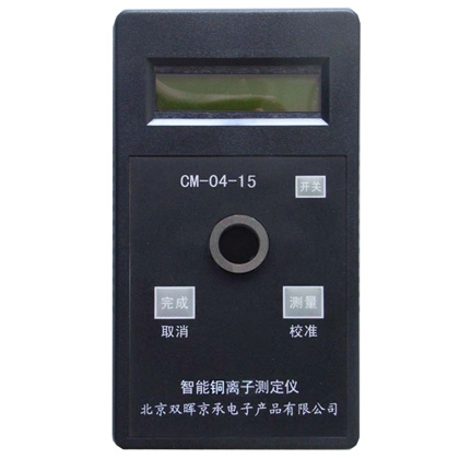 CM-04-15銅離子水質91免费视频网站